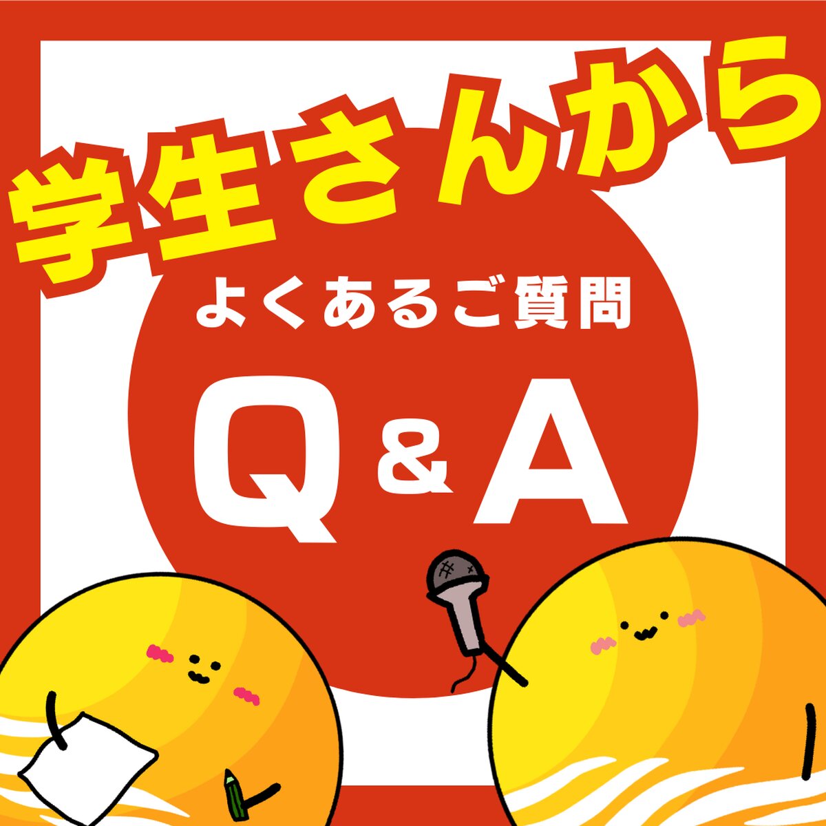 社員の顔写真