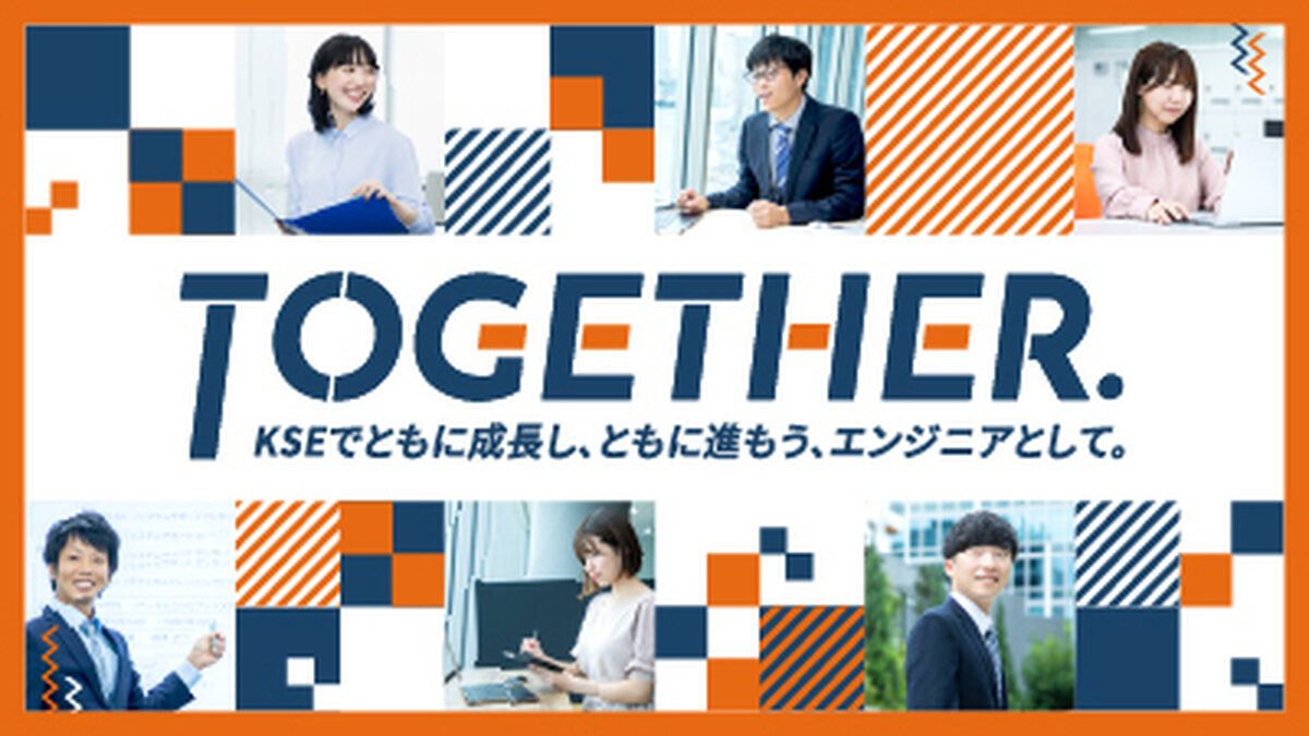 株式会社カーネル・ソフト・エンジニアリング