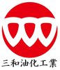 三和油化工業株式会社