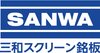 株式会社三和スクリーン銘板