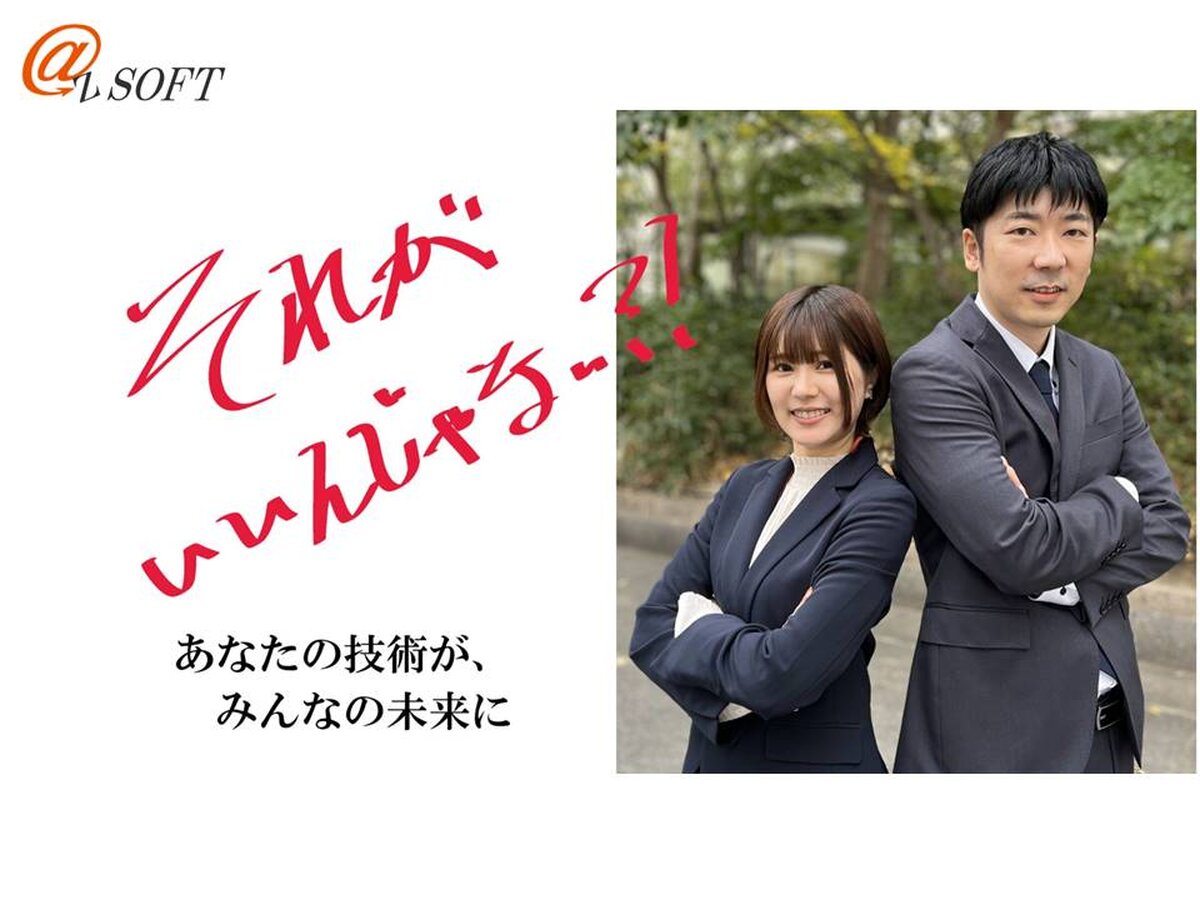 アズソフト株式会社