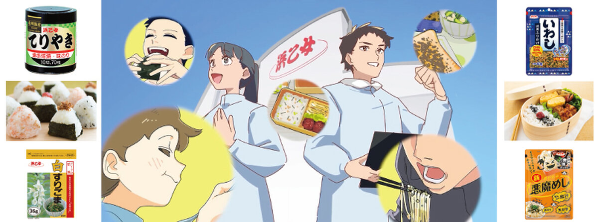 株式会社浜乙女