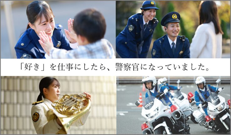 愛知県警察