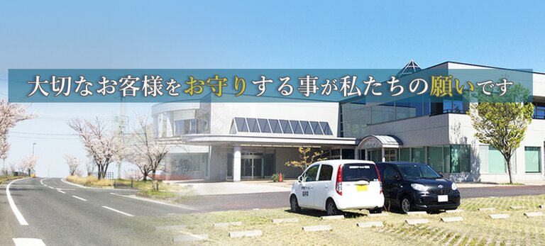 東京ライフギャランティー株式会社