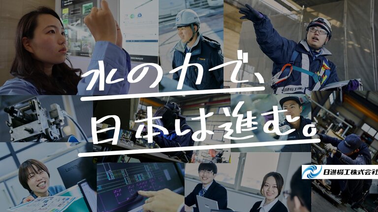 日進機工株式会社