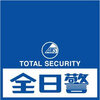 株式会社全日警（名古屋支社・中部空港支社）