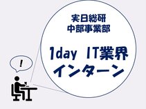 株式会社実業之日本総合研究所