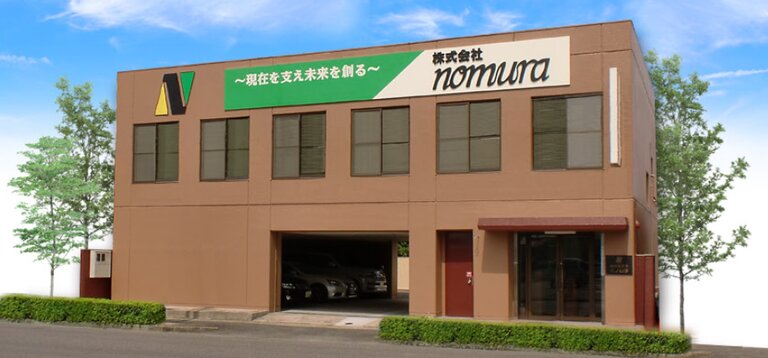 株式会社ノムラ