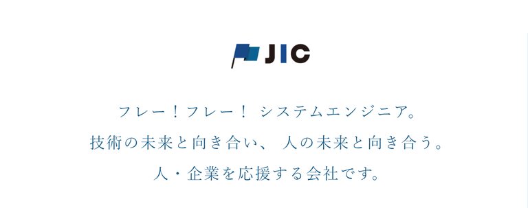 日本情報株式会社
