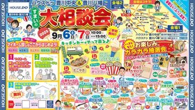 株式会社夢のおてつだい